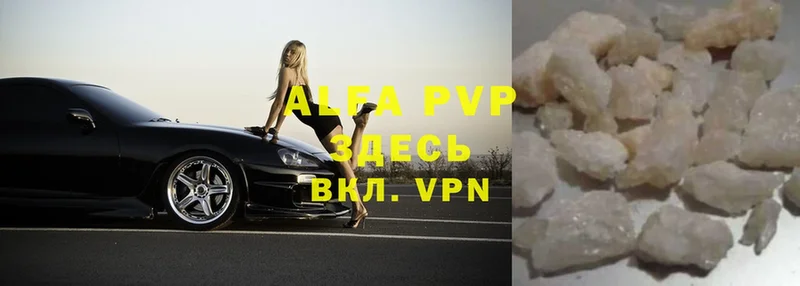 Alfa_PVP кристаллы  Ишим 