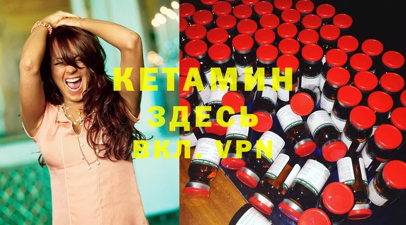 КЕТАМИН ketamine  Ишим 