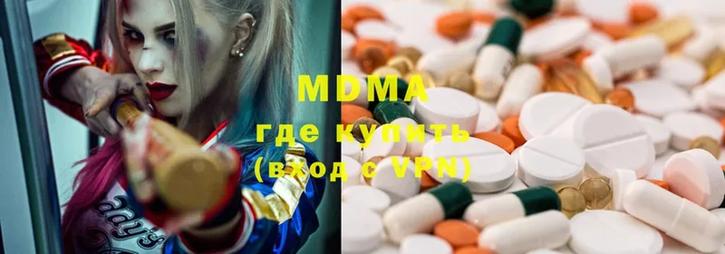 MDMA молли  Ишим 